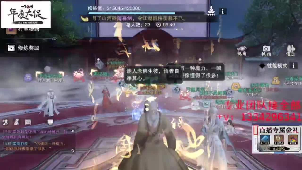 蹲个全托接论武试剑 第4段