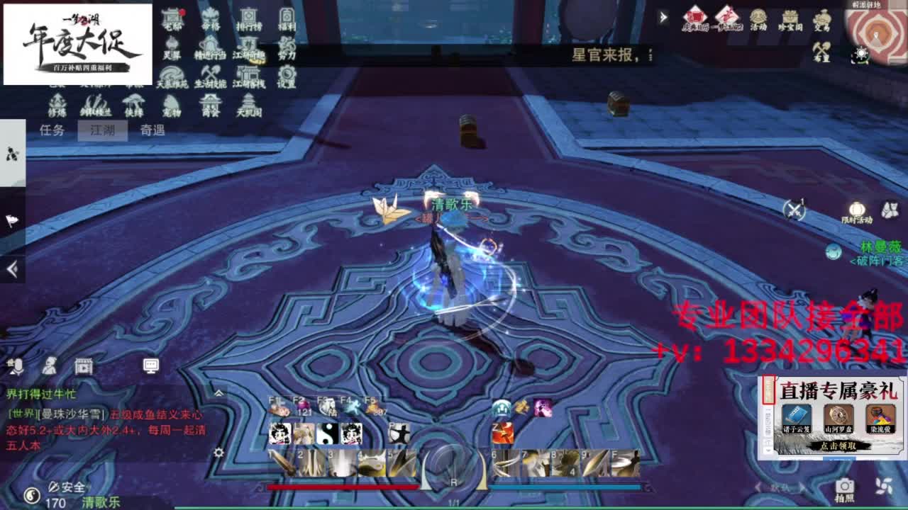 蹲个全托接论武试剑 第5段