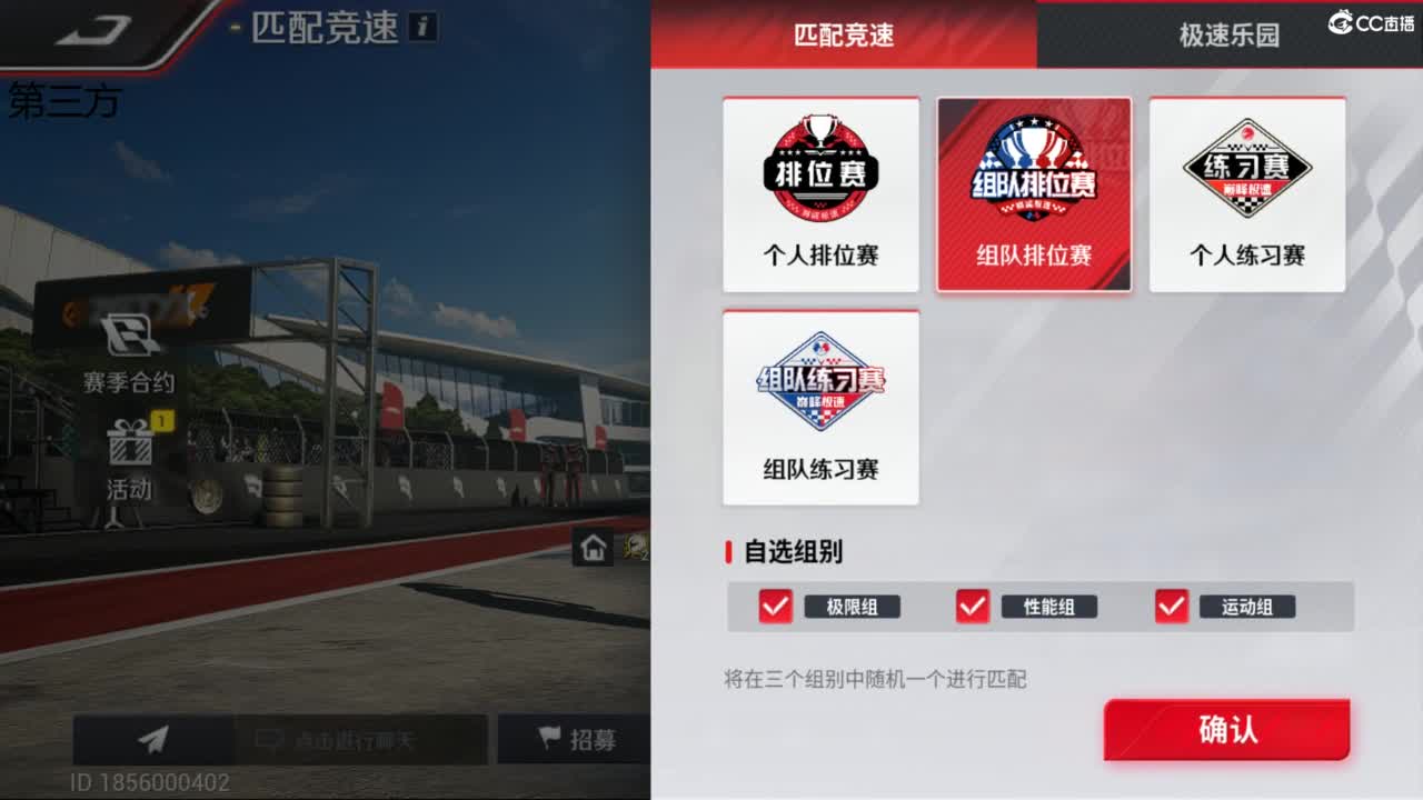 菜还哎玩 第1段