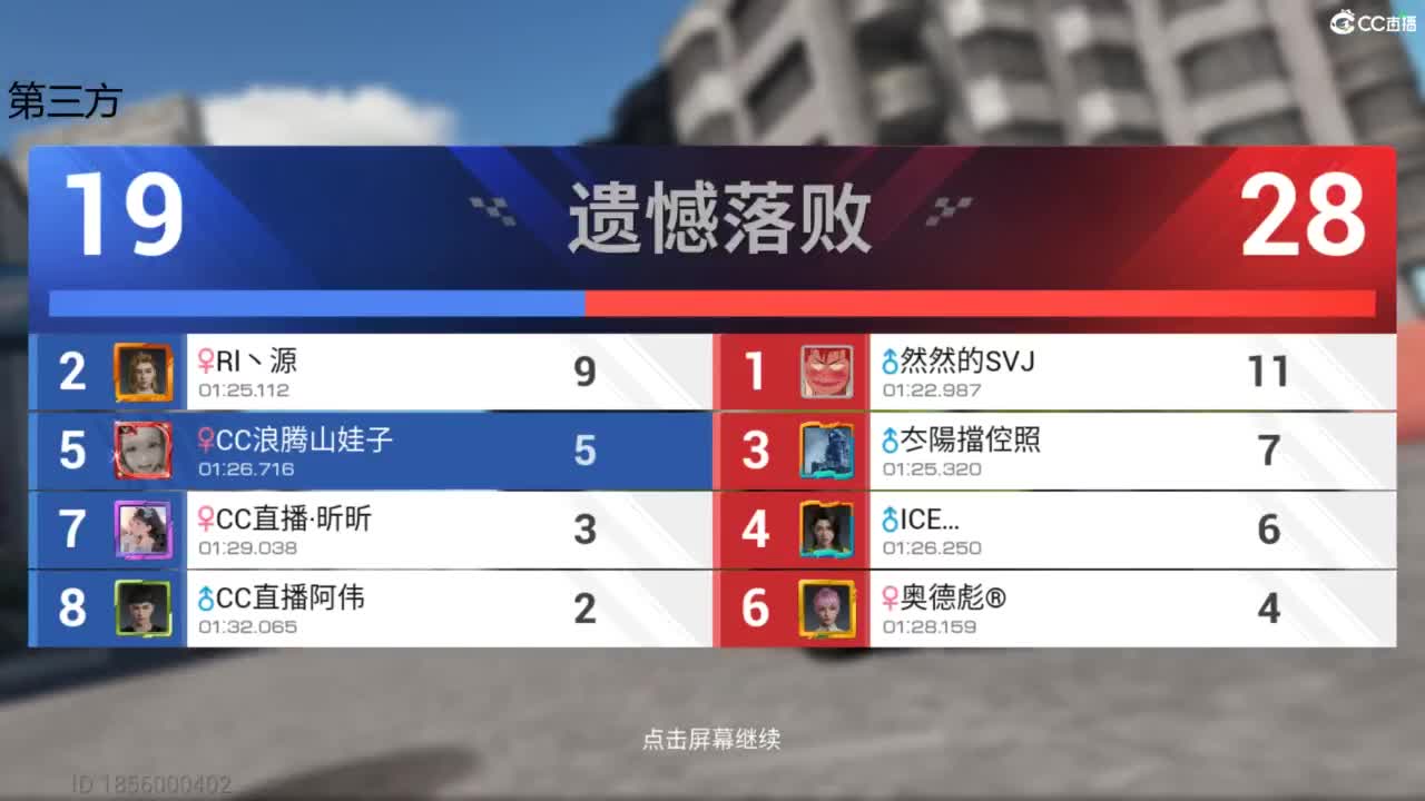 菜还哎玩 第7段