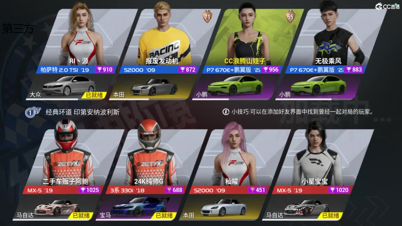 菜还哎玩 第8段