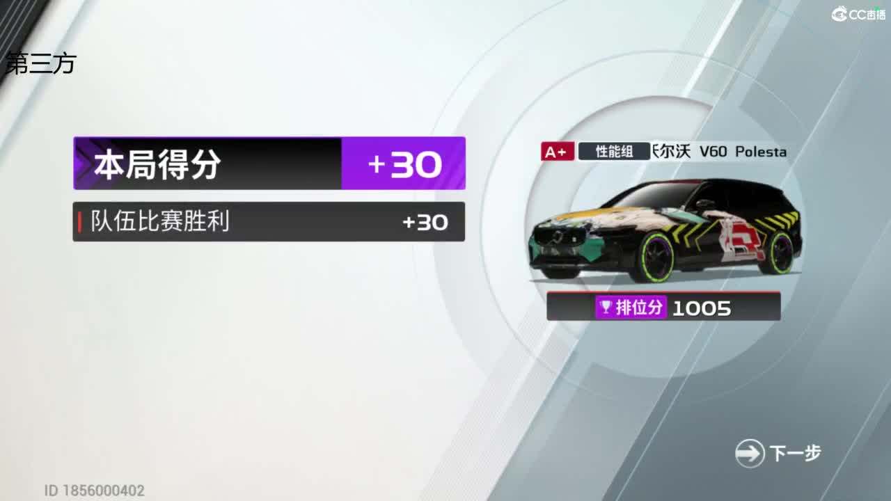 菜还哎玩 第9段