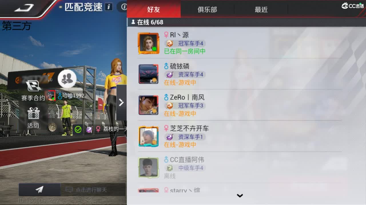 菜还哎玩 第12段