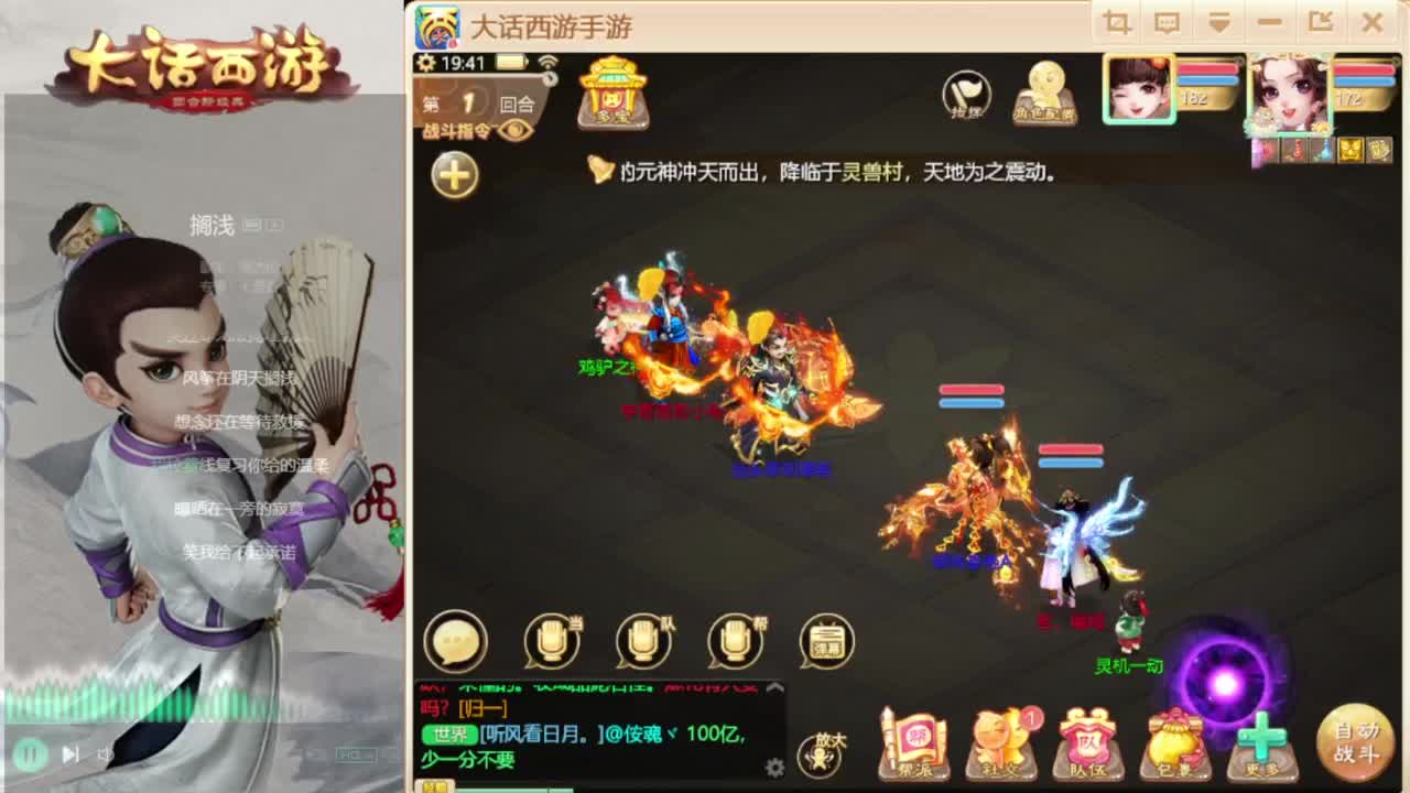 时间服招联赛队友 第2段