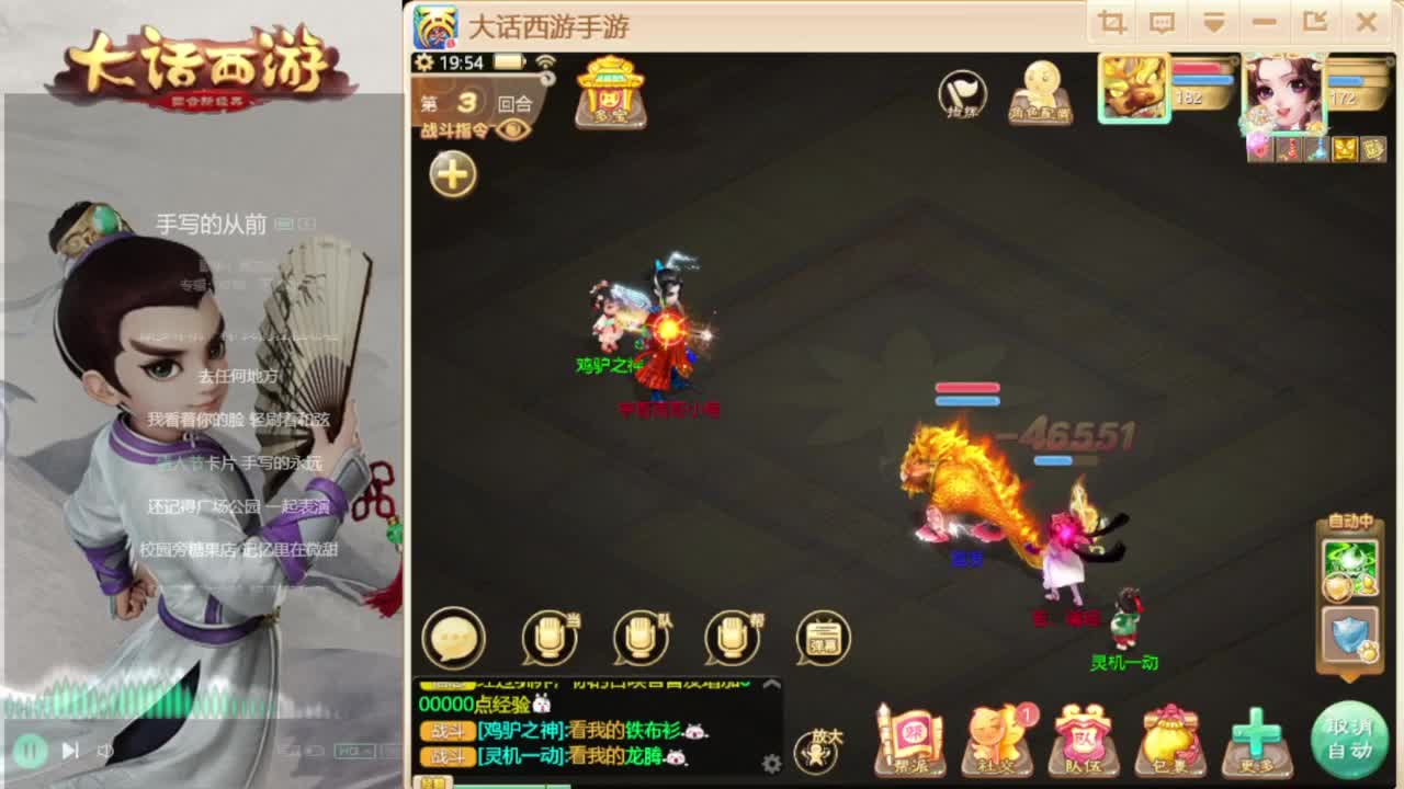 时间服招联赛队友 第3段