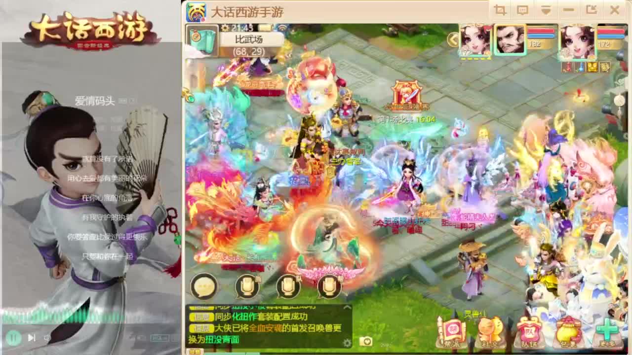 时间服招联赛队友 第6段