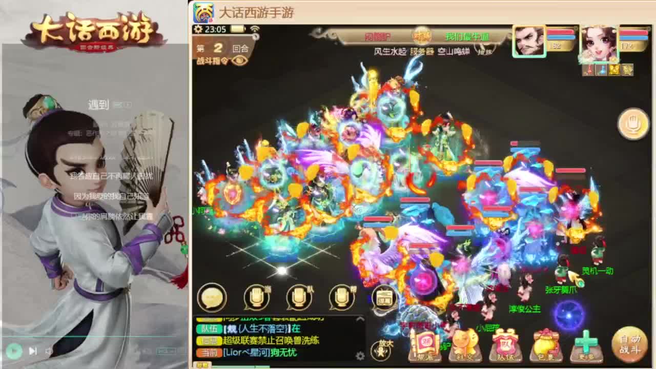 时间服招联赛队友 第9段