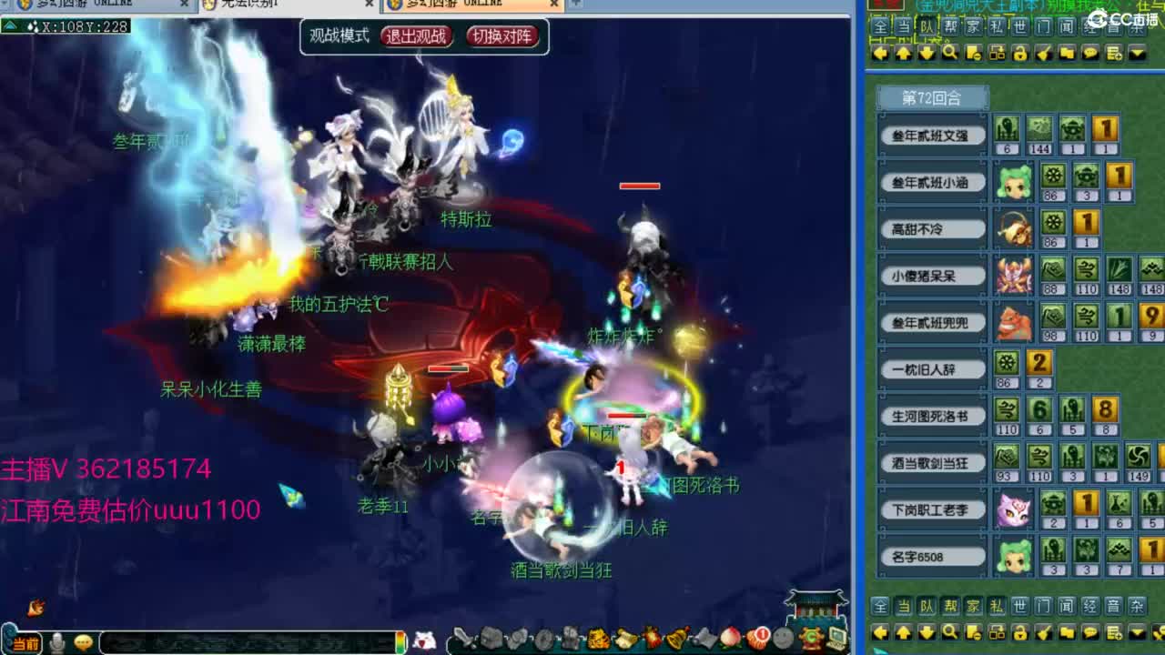 浩文 群雄晋级赛 第2段