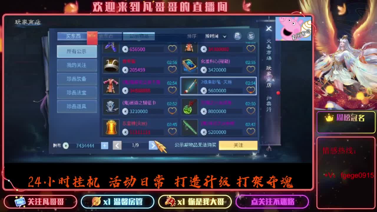 2023目标16级，周四新区等老板 第2段