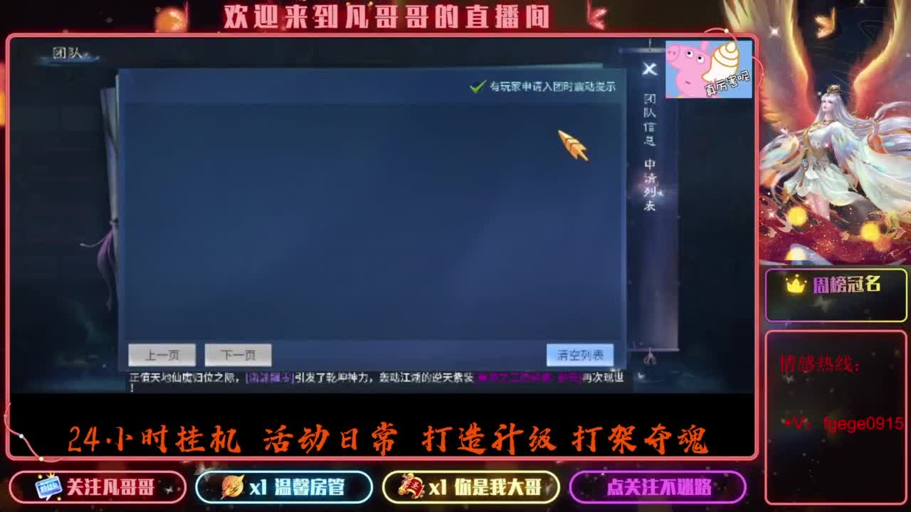 2023目标16级，周四新区等老板 第3段