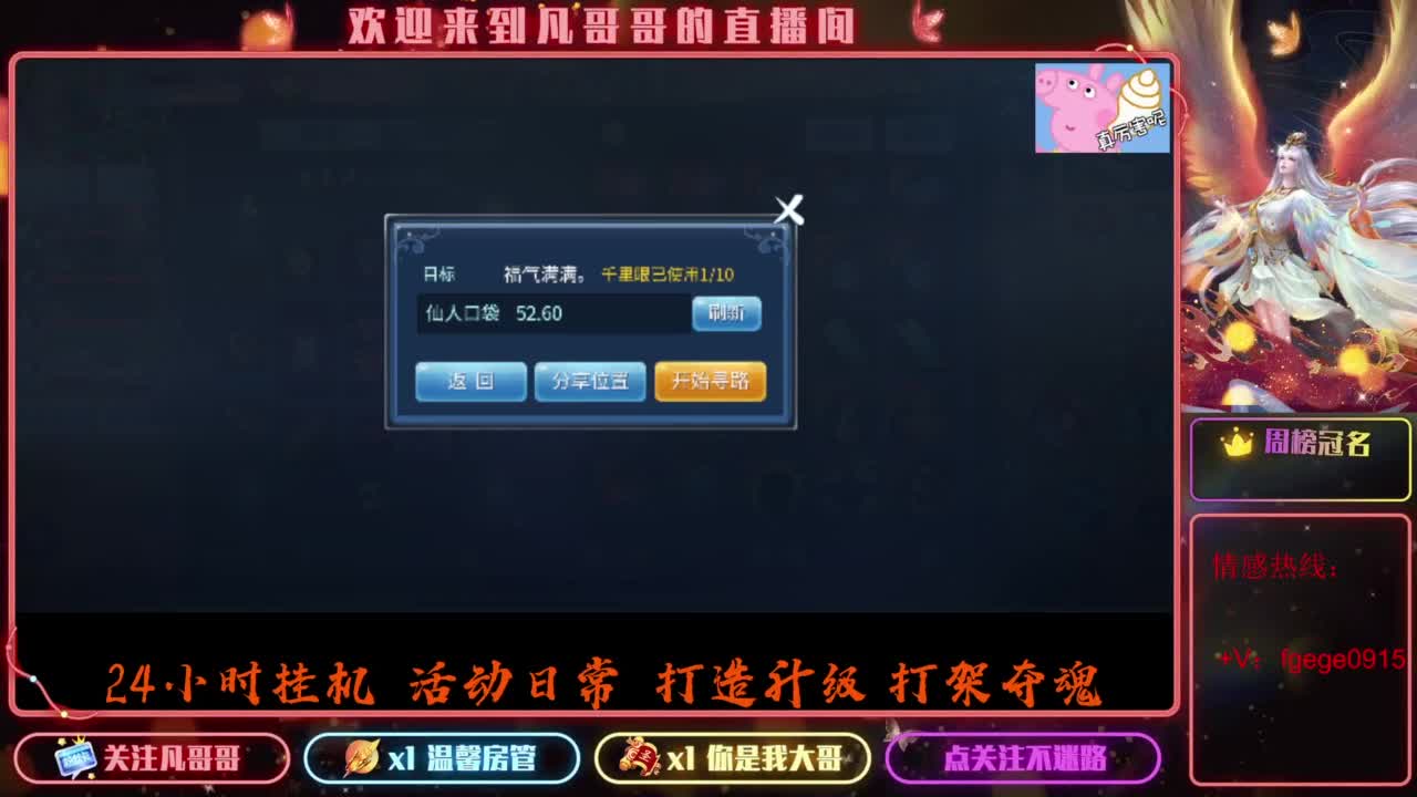 2023目标16级，周四新区等老板 第4段