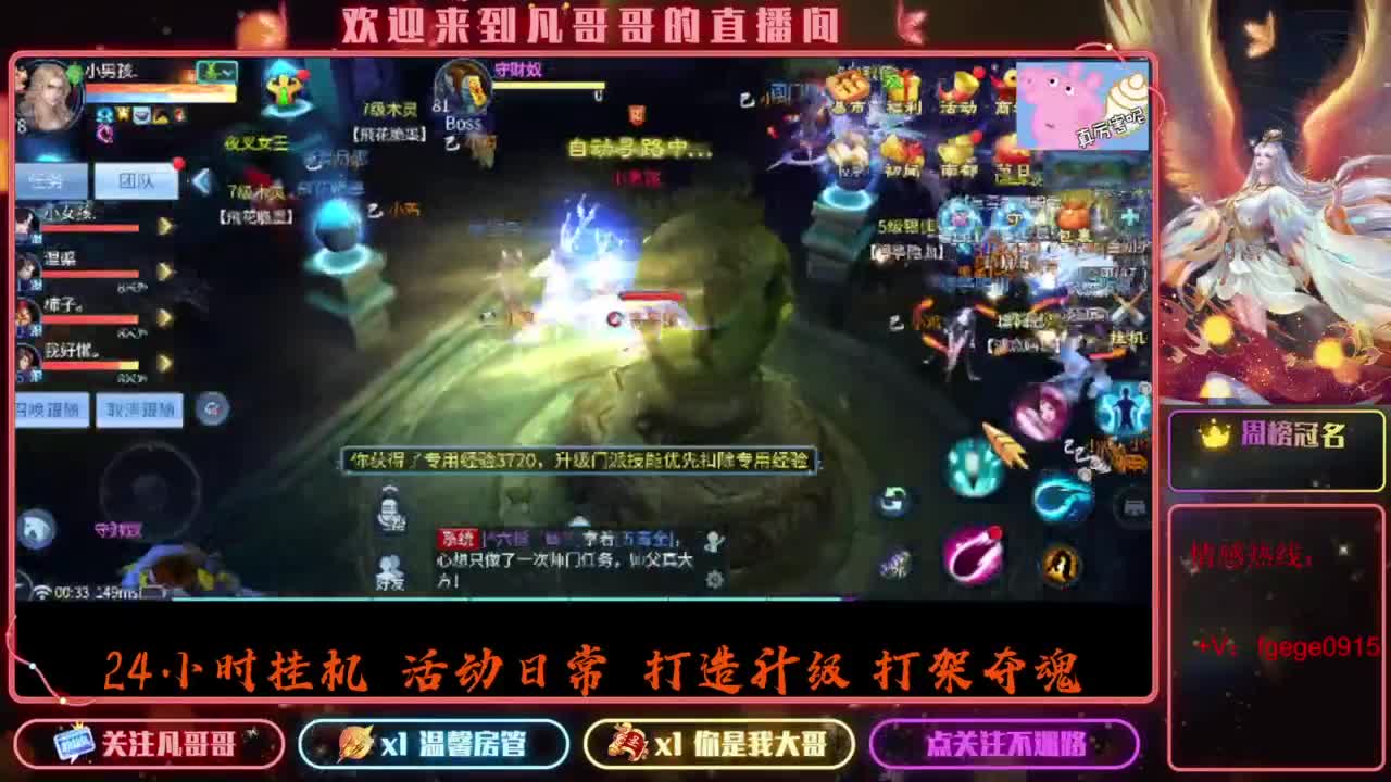 2023目标16级，周四新区等老板 第5段