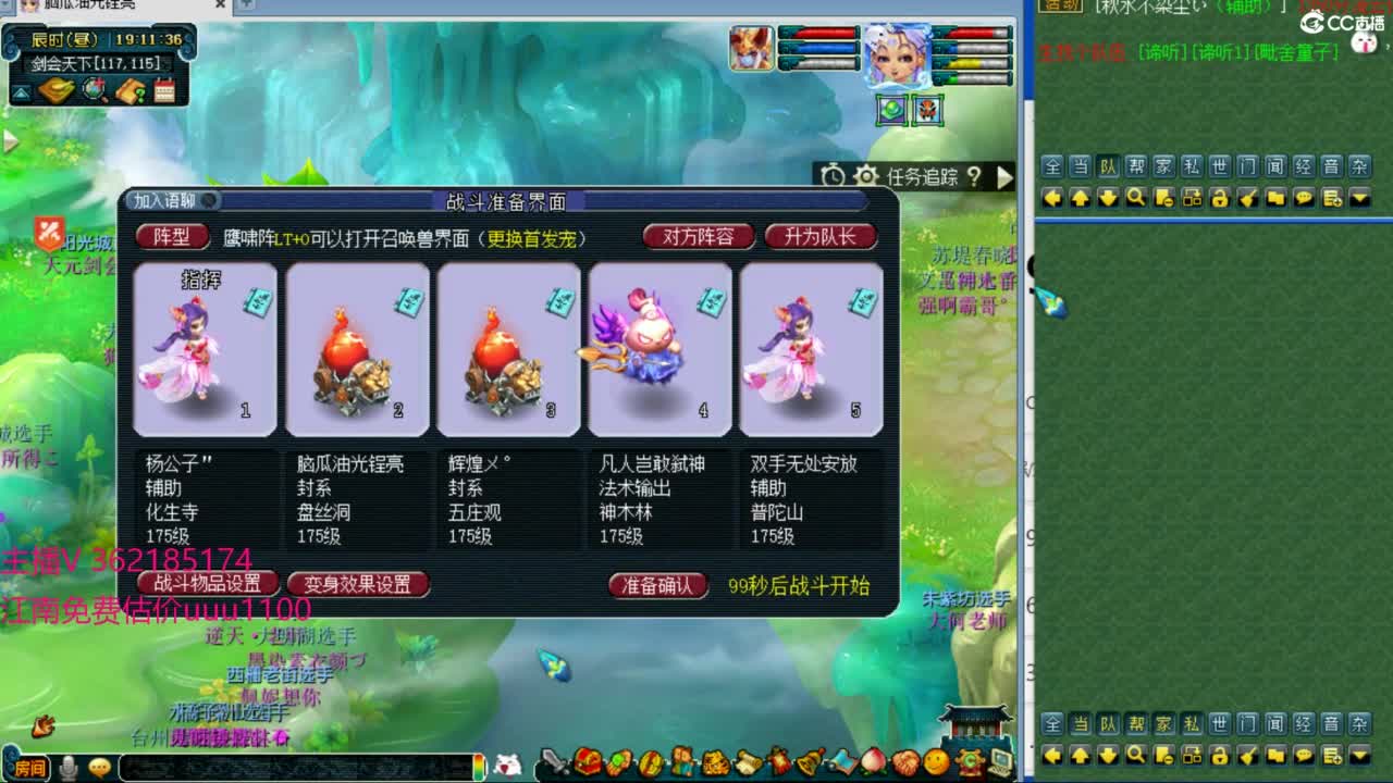 浩文 群雄晋级赛 第1段