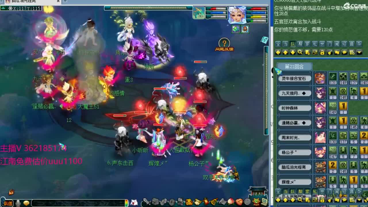 浩文 群雄晋级赛 第2段