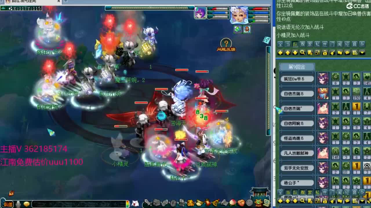 浩文 群雄晋级赛 第3段