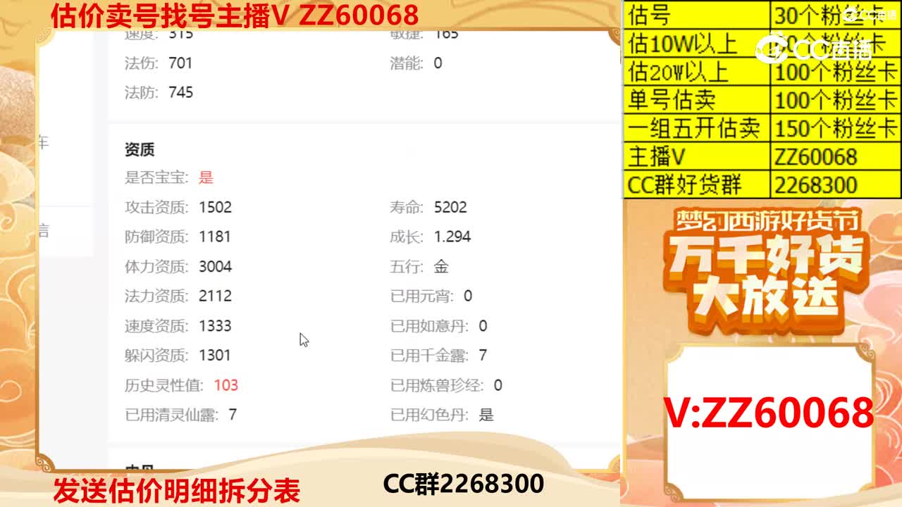 【主播点评】噬天虎