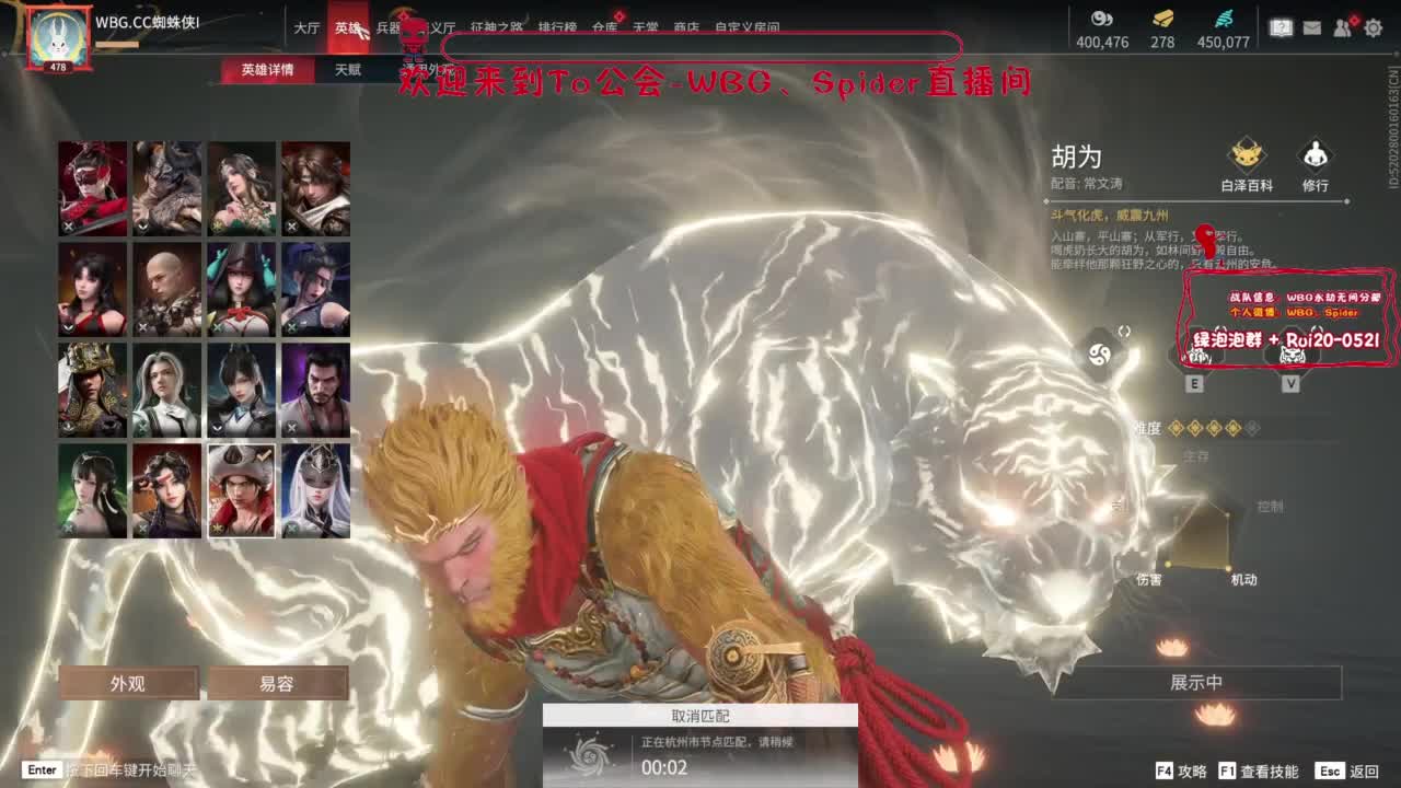 天人 第3段