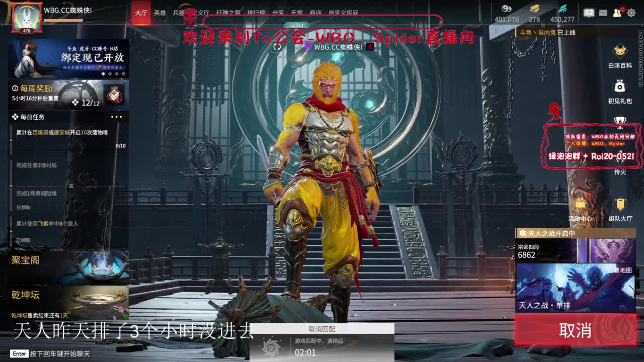 天人 第9段