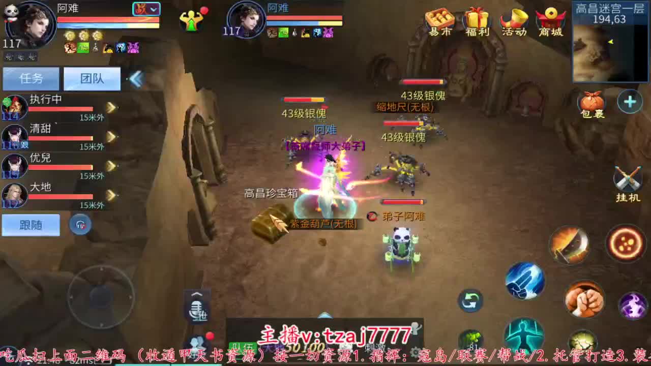 接托管打架，主打散财~ 第6段