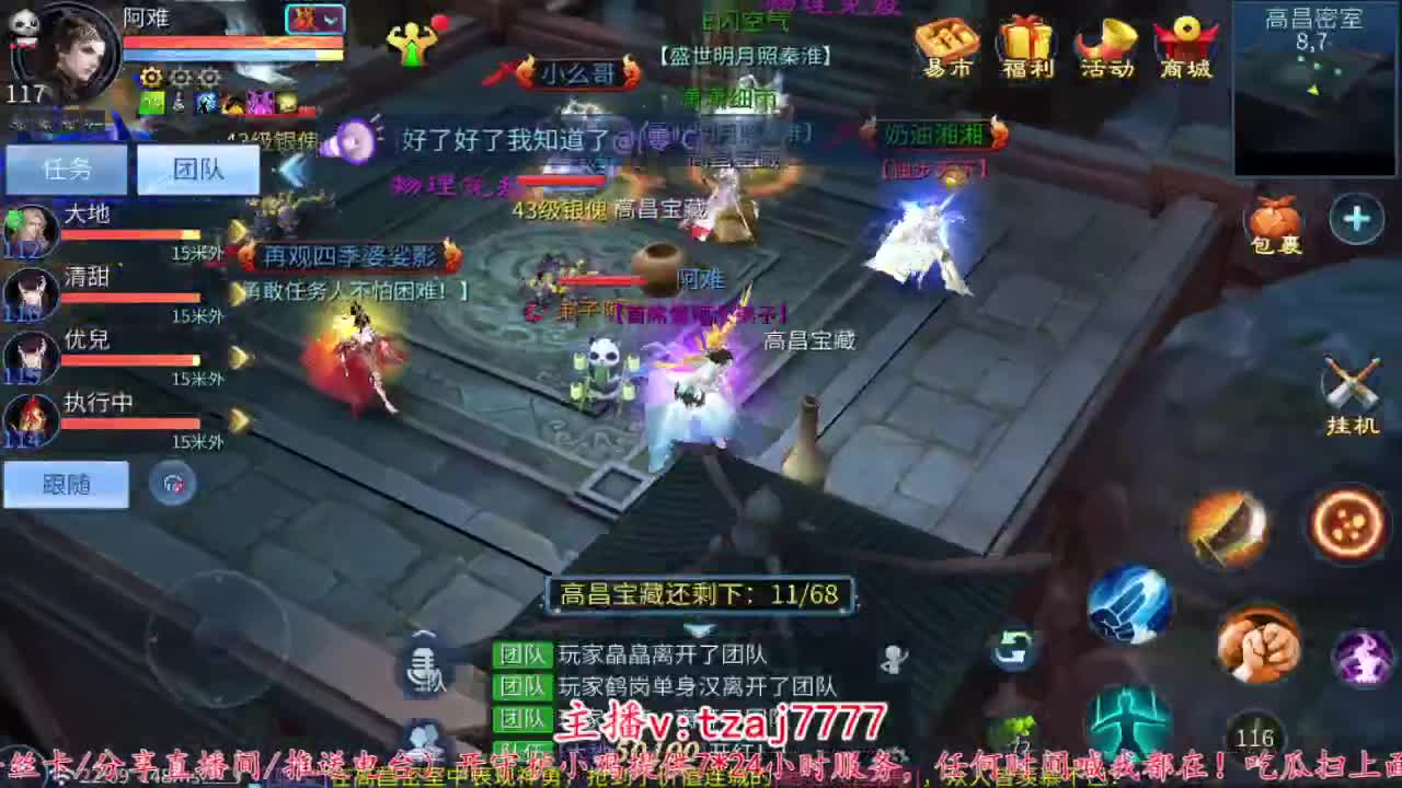 接托管打架，主打散财~ 第7段