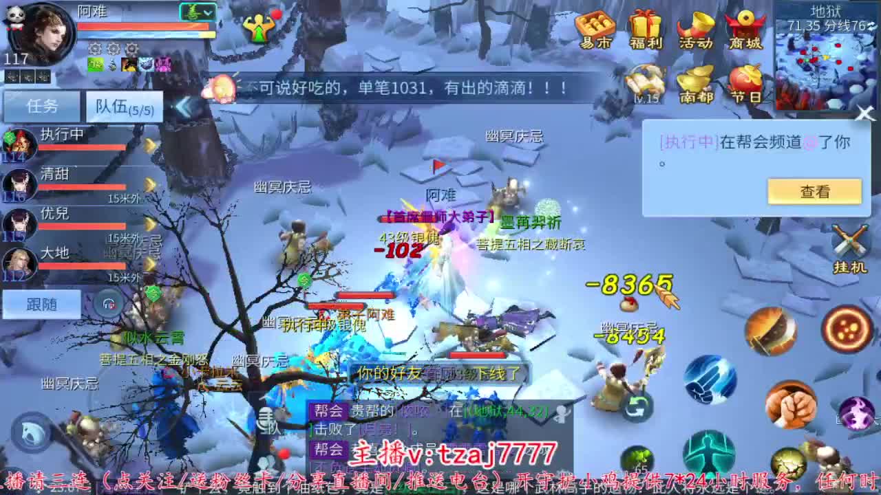 接托管打架，主打散财~ 第9段