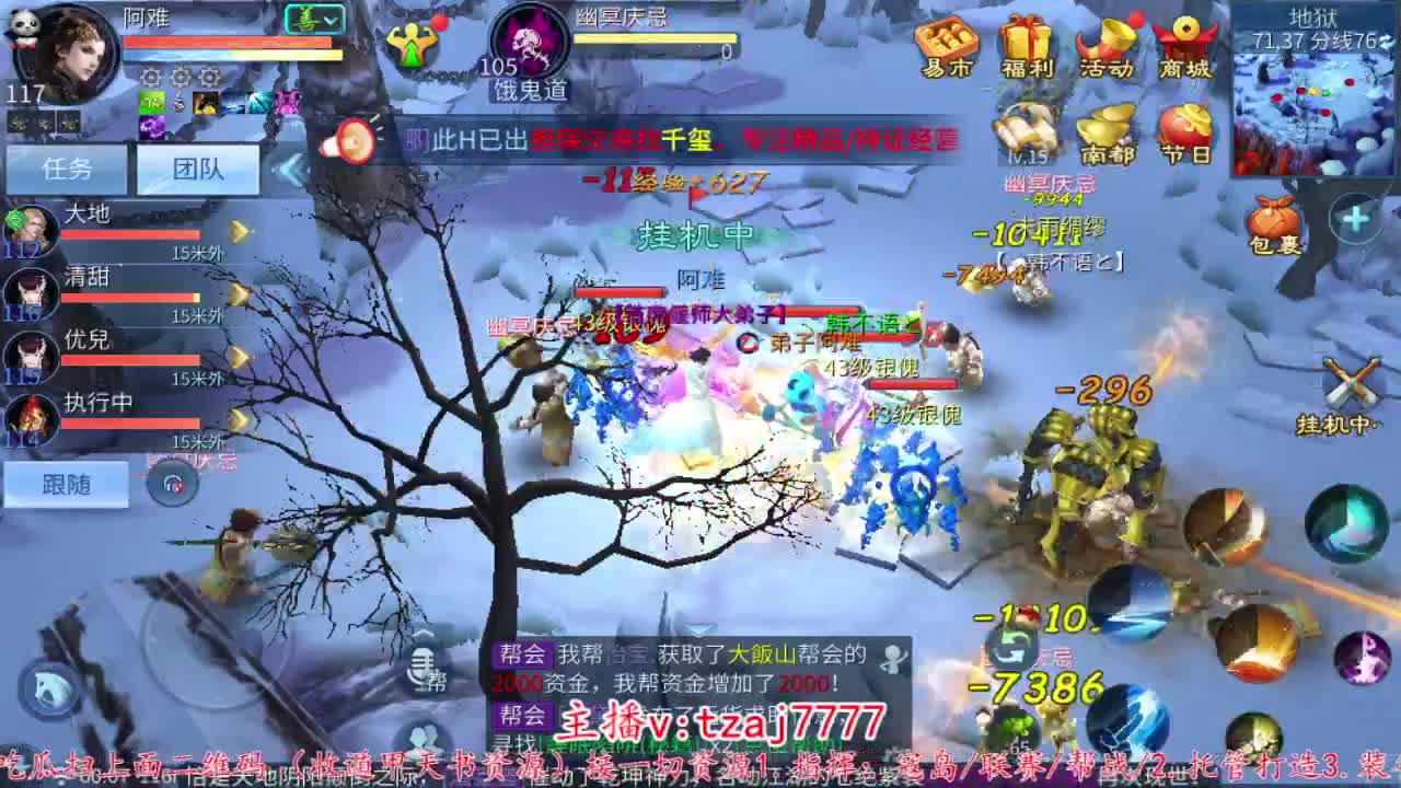 接托管打架，主打散财~ 第11段