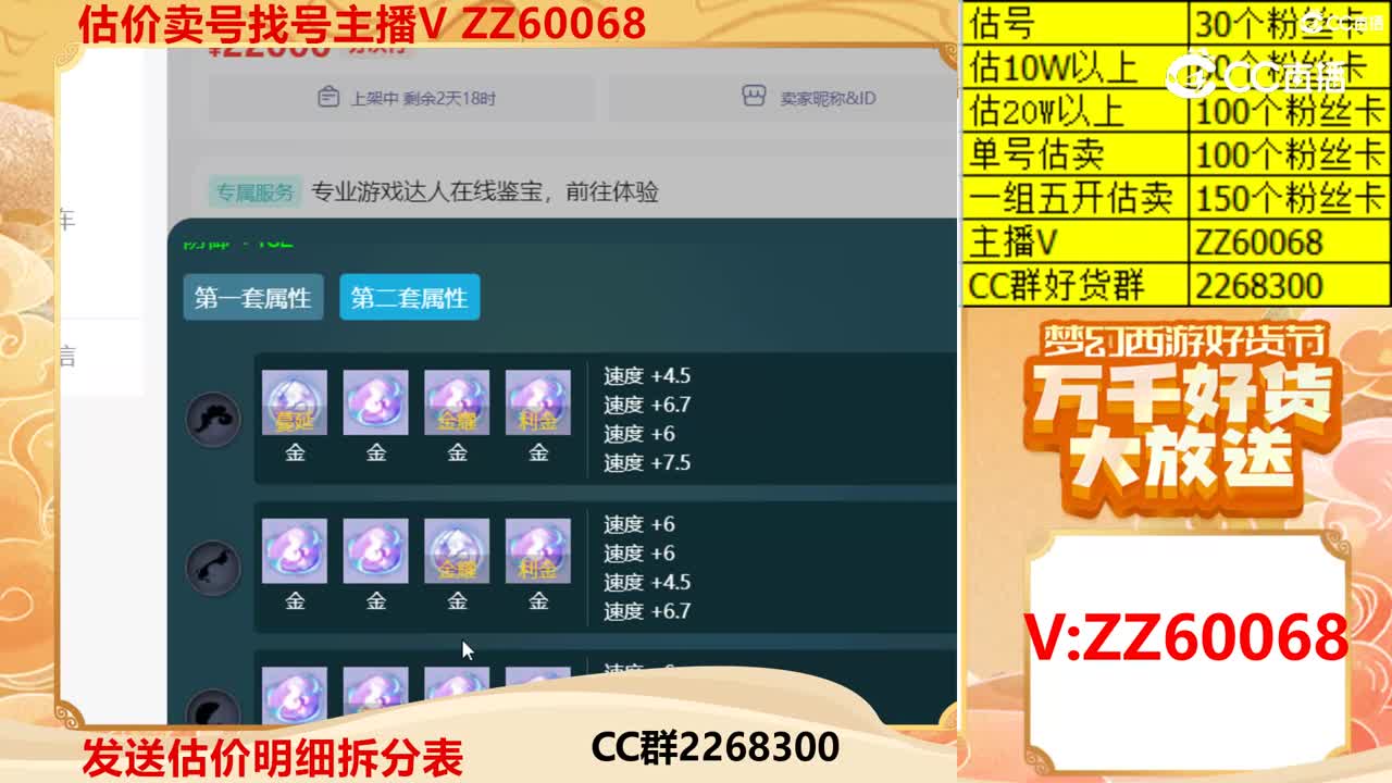 【主播点评】109109