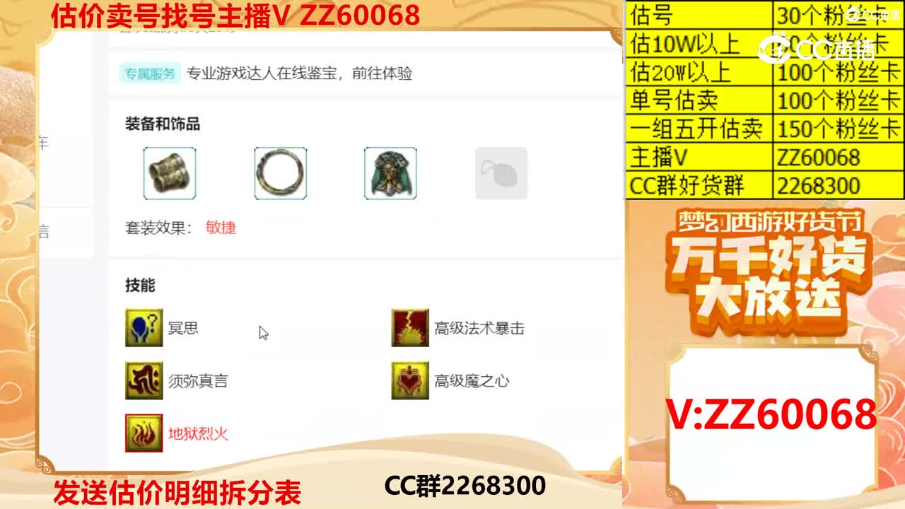 【主播点评】画魂