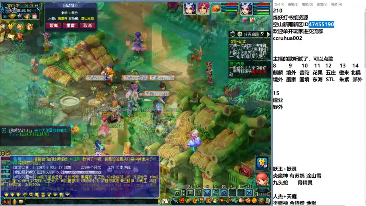 空山新雨单开接资源 第9段