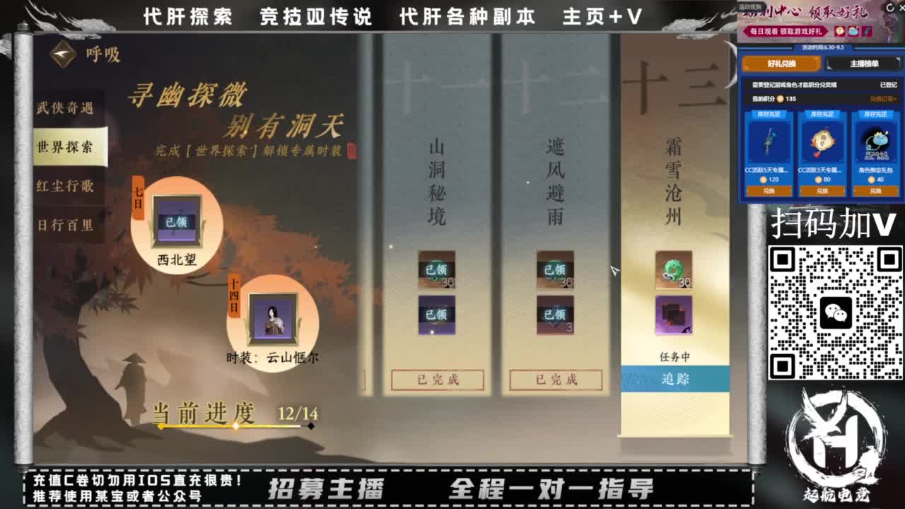 什么都接！直接悬赏平台下单即可！百人团队 第2段