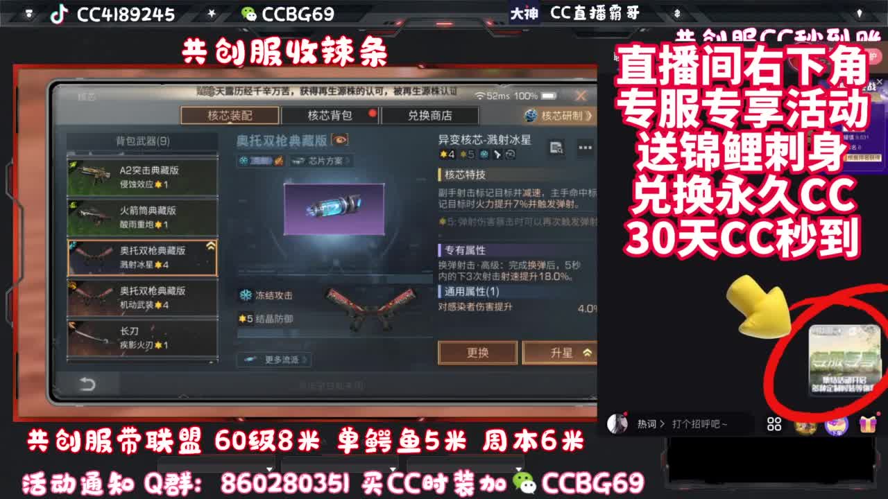共创服CC秒到带联盟 第2段