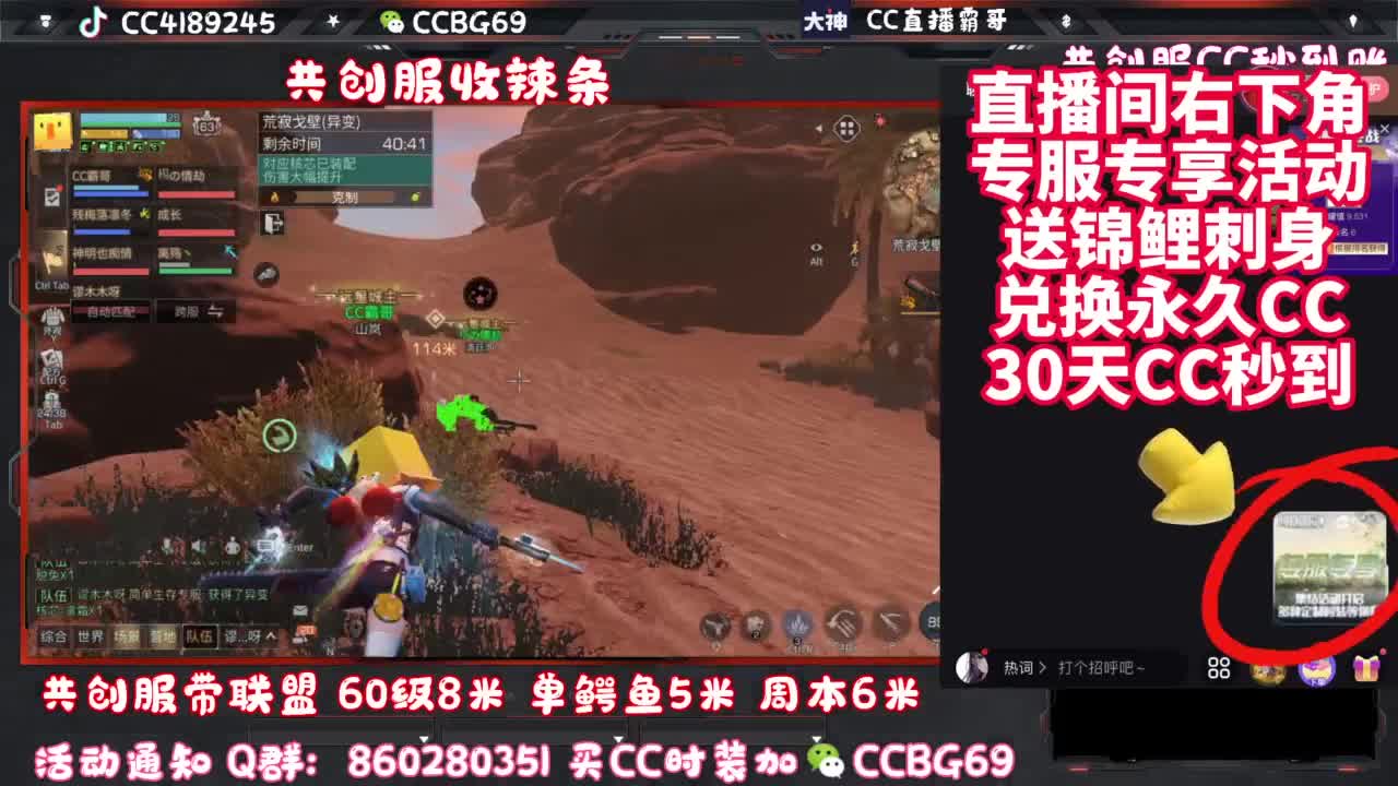 共创服CC秒到带联盟 第3段