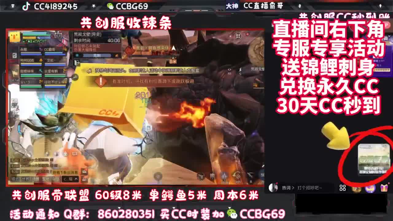 共创服CC秒到带联盟 第5段