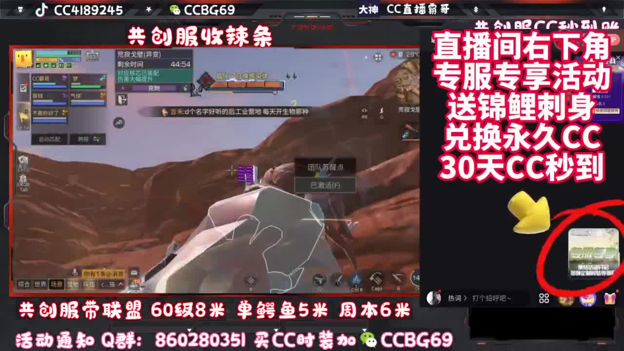 共创服CC秒到带联盟 第8段