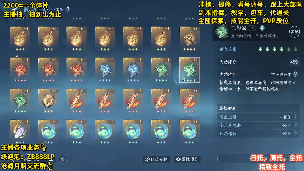 接包车舞阳，鄙视卡BU【G】的 第2段