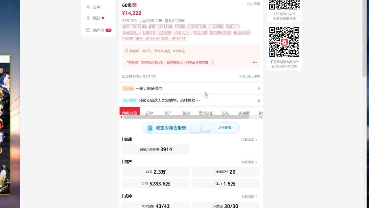 下周五倍挖土券？ 第2段