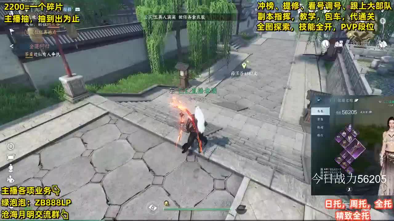 接包车舞阳，鄙视卡BU【G】的 第10段