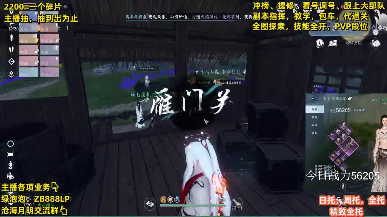 接包车舞阳，鄙视卡BU【G】的 第11段