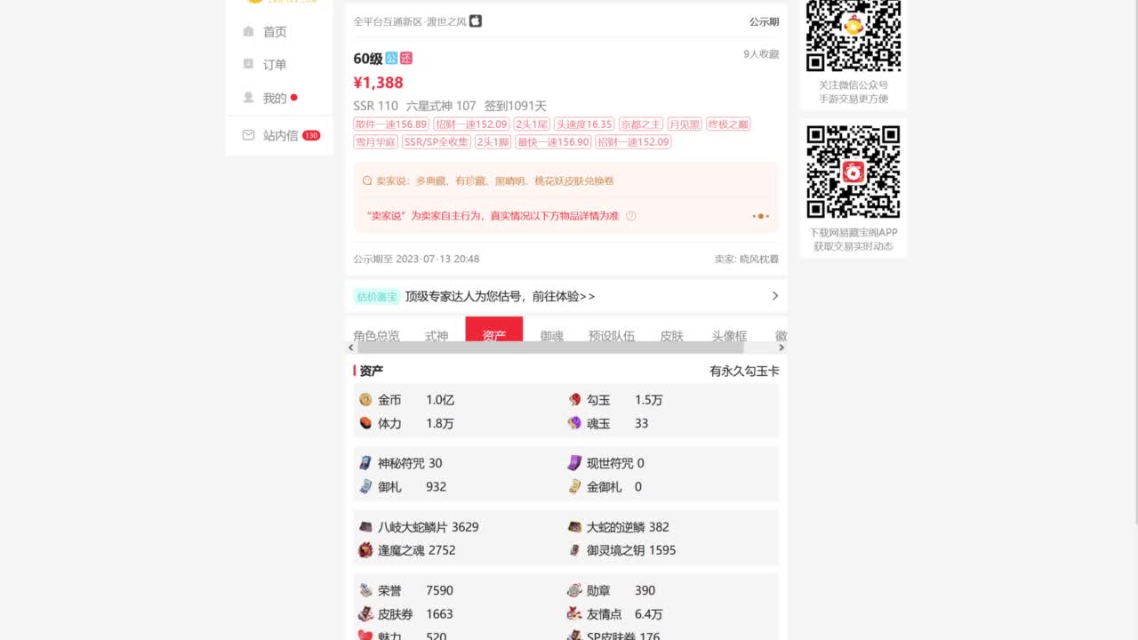 下周五倍挖土券？ 第8段