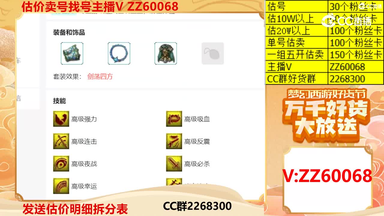 【主播点评】吸血鬼