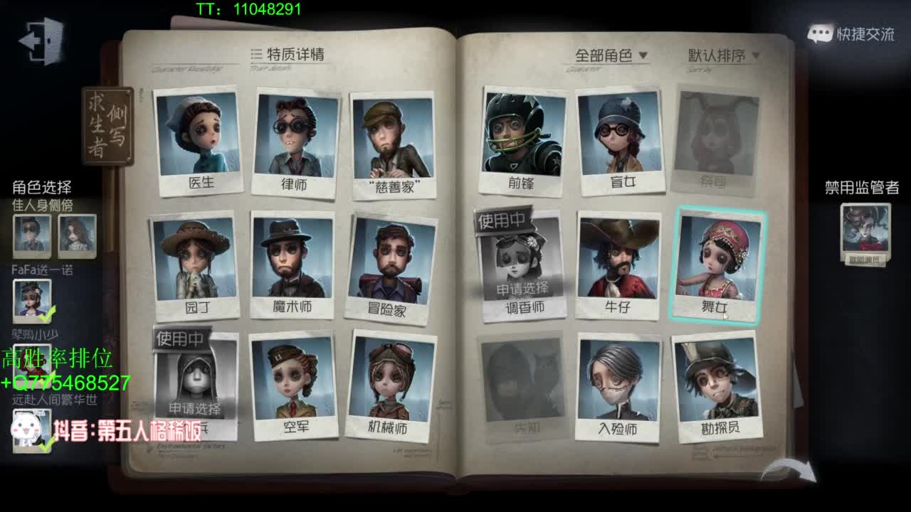 打打单子~ 第3段