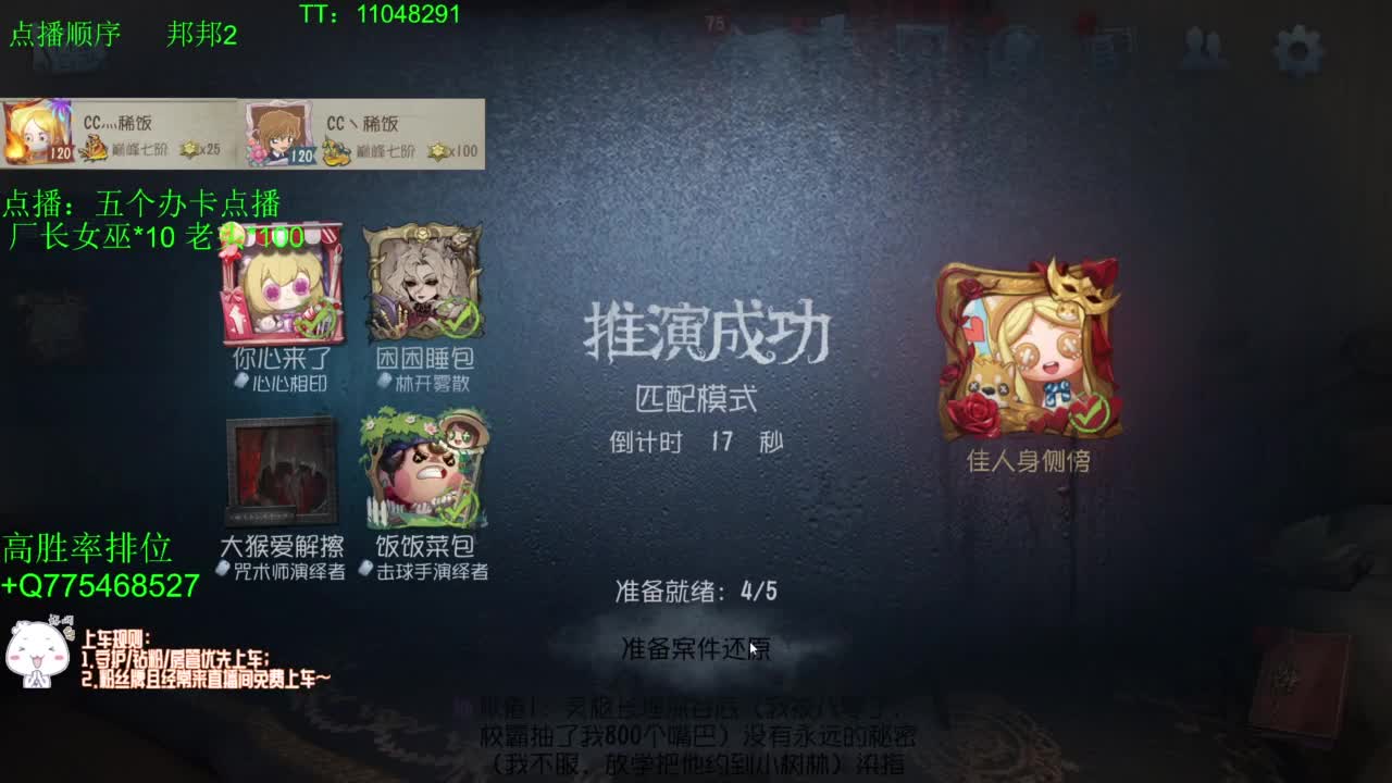 打打单子~ 第12段