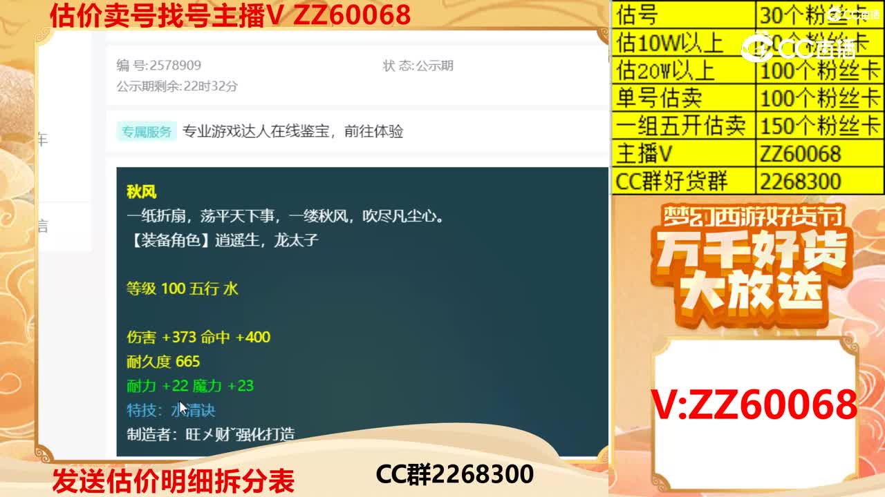 【主播点评】秋风