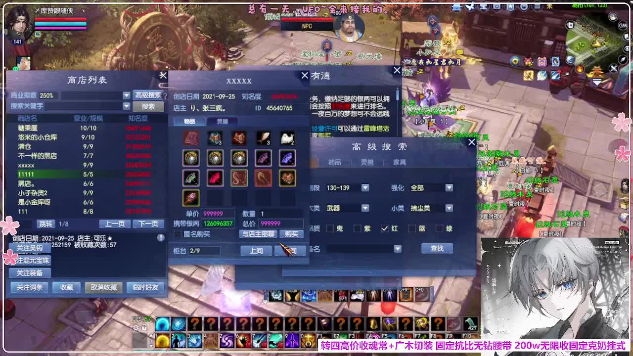 瑞虎帮战 第18段