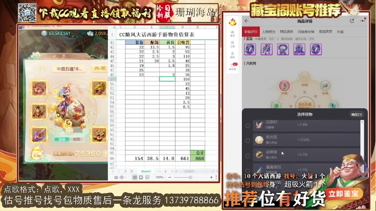 出牛滚滚~ 第1段