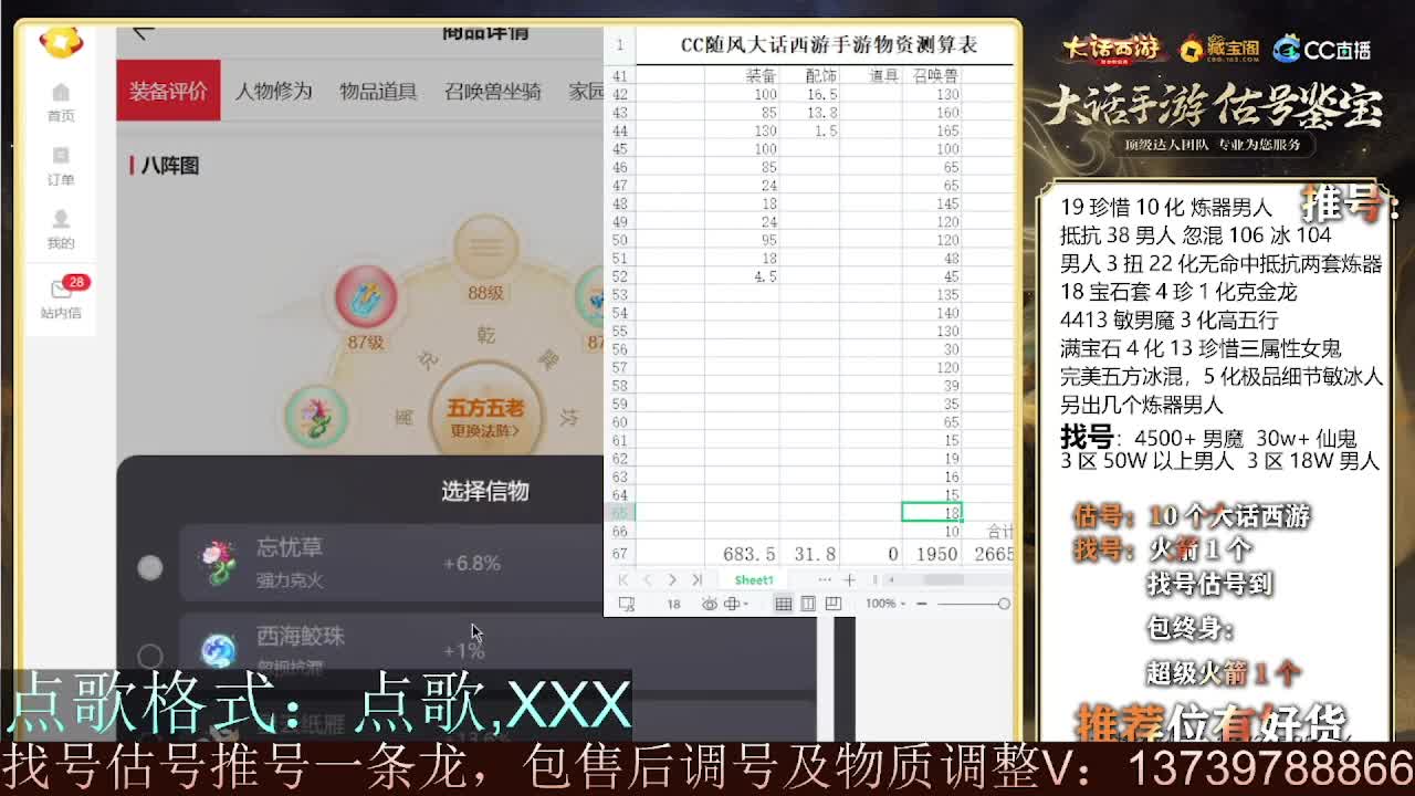出牛滚滚~ 第2段
