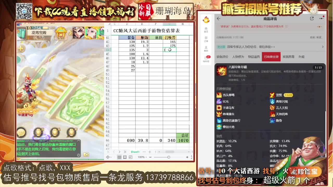 出牛滚滚~ 第3段