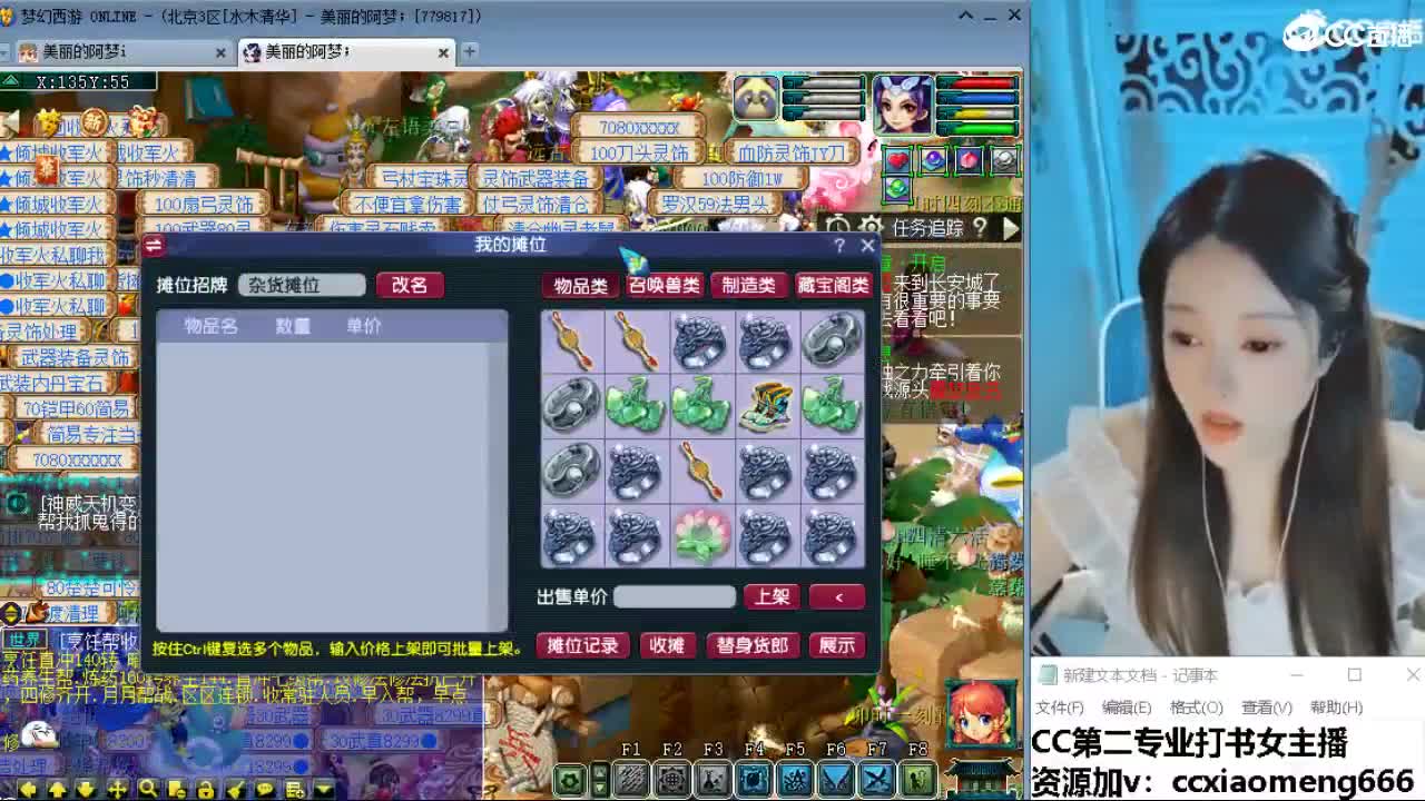 官方推荐打书主播 第1段