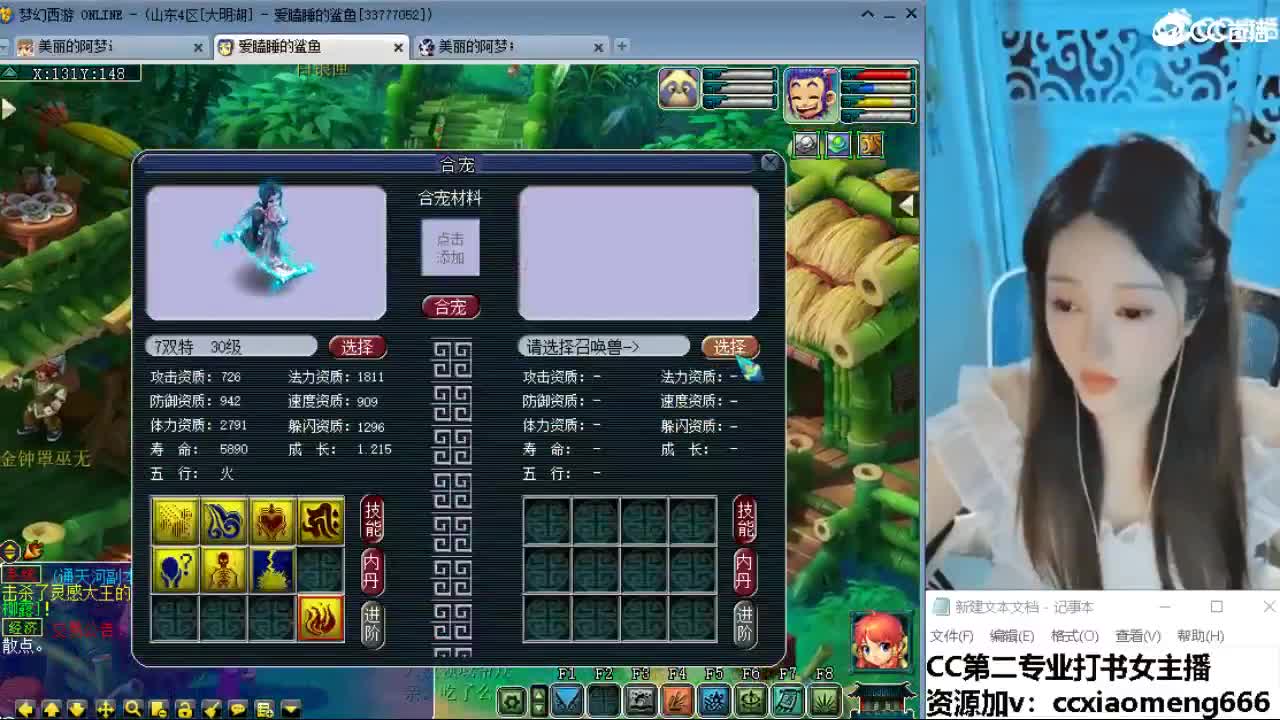 官方推荐打书主播 第2段