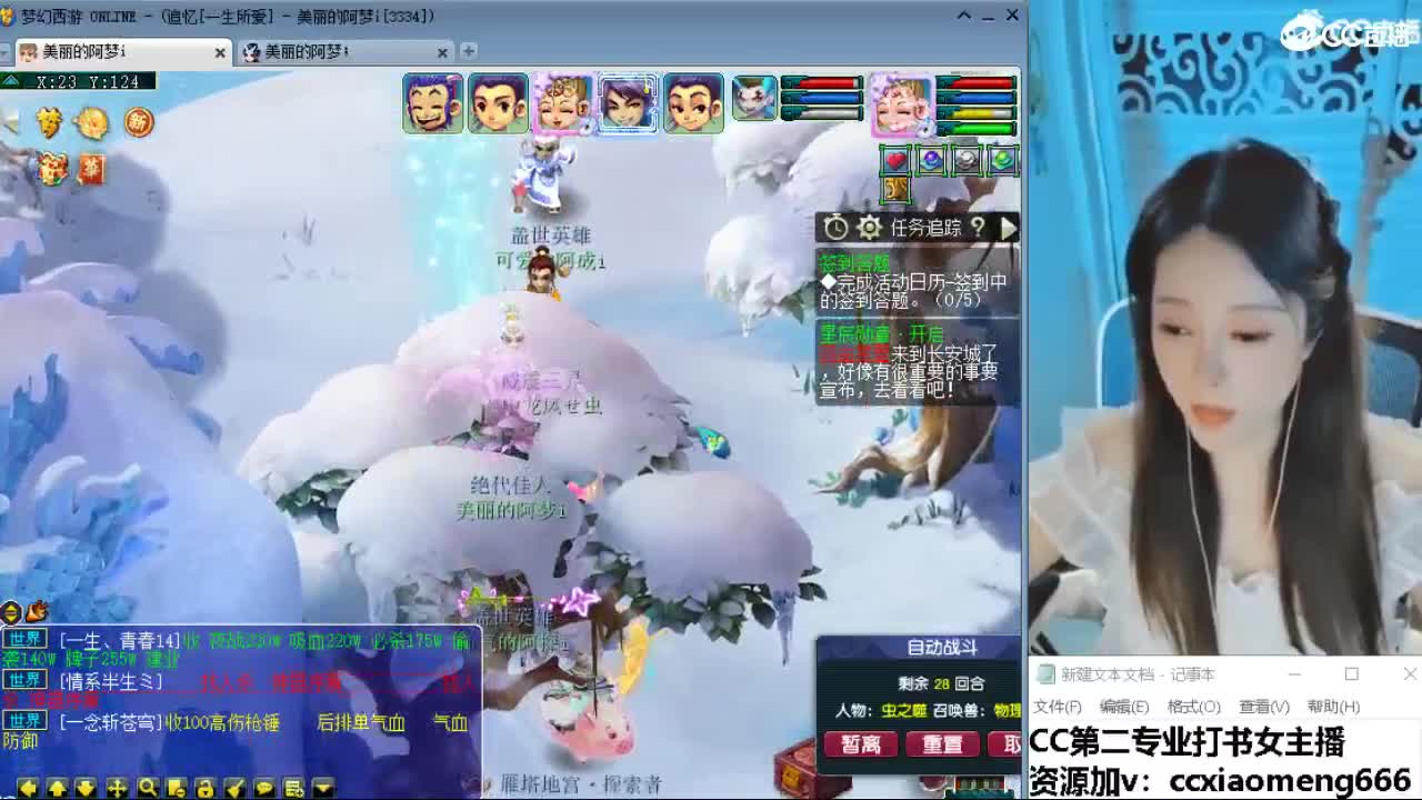 官方推荐打书主播 第3段